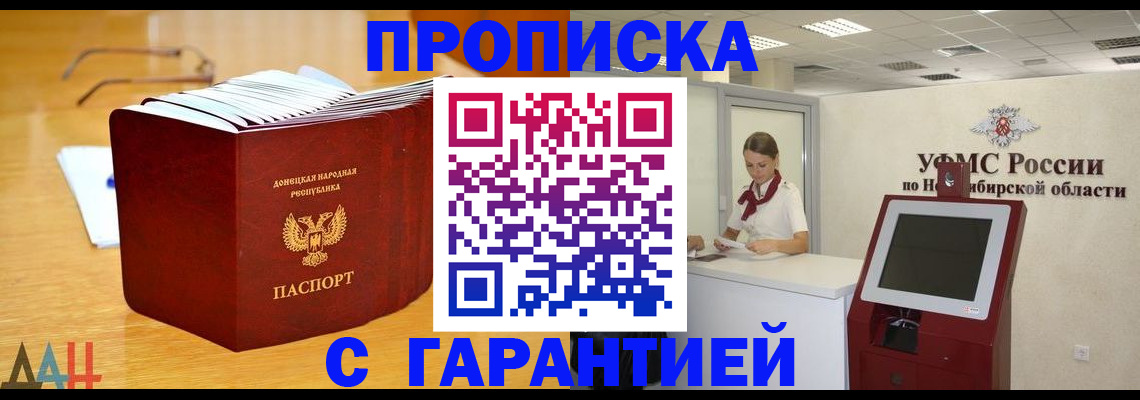 прописка иностранных граждан в Стерлитамаке