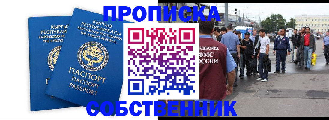 временная регистрация адрес в Стерлитамаке